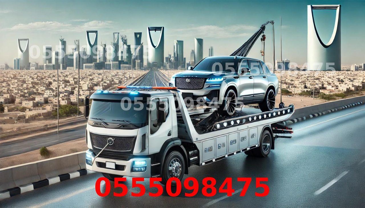 سطحة جدة لنقل السيارات - خدمة سحب ونقل السيارات