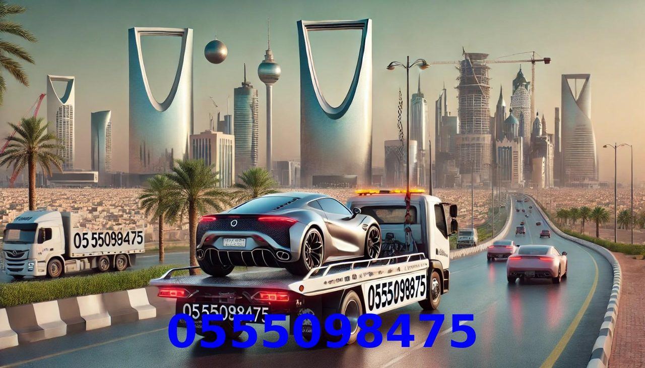 سطحة نقل سيارات جدة